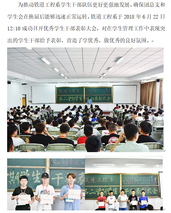 铁道：表彰1.png