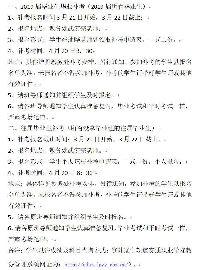 大补考.png