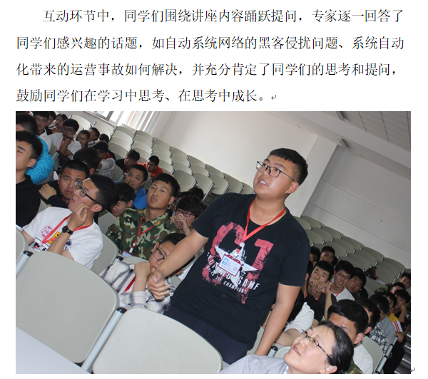128期大讲堂2.png