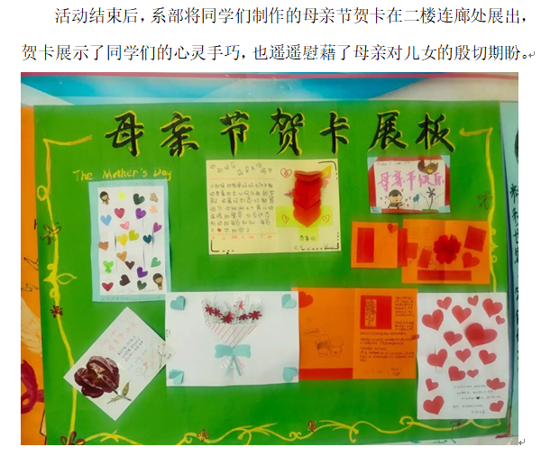 电气：母亲节活动2.png