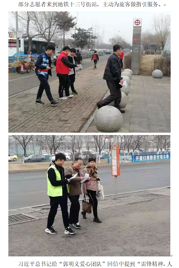 学雷锋3.png