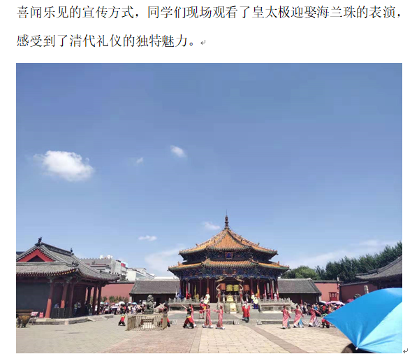 管理：三下乡故宫2.png