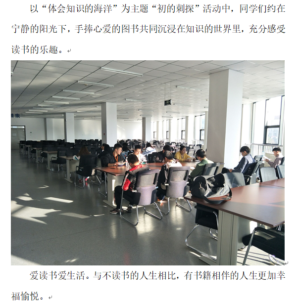 信息中心：读书月2.png
