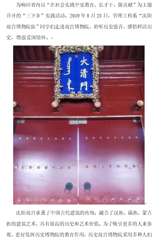 管理：三下乡故宫1.png