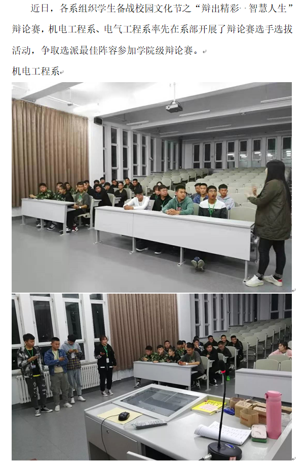 机电、电气：辩论1.png