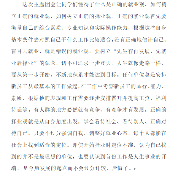 电气团会2.png
