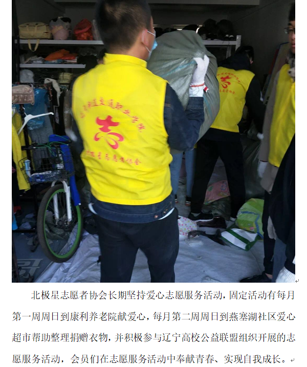 宣传：北极星2.png