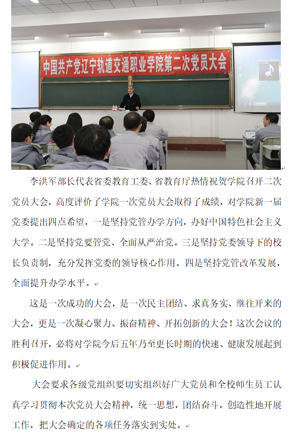 宣传：党员在会2.png