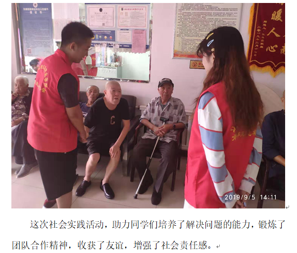 信息：敬老院3.png