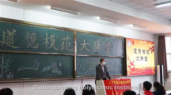 G:\11.1--11.5\道德模范大讲堂.jpg
