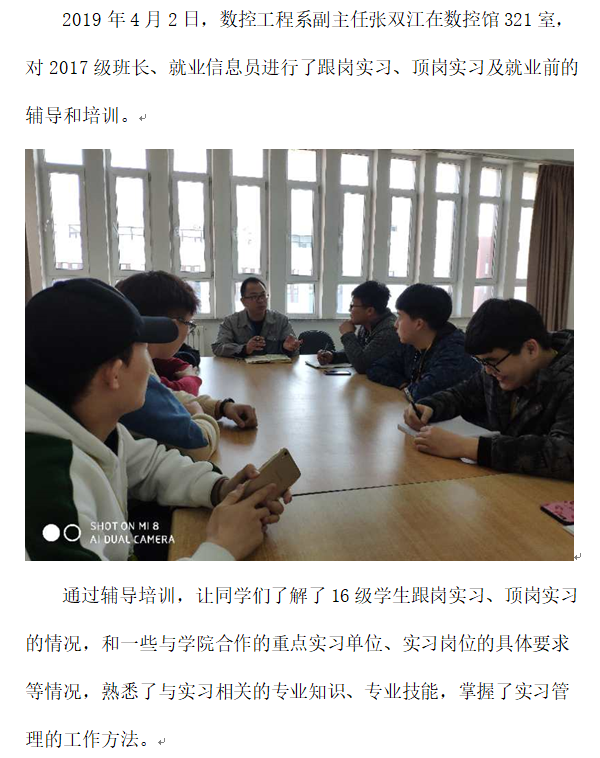数控：辅导培训1.png