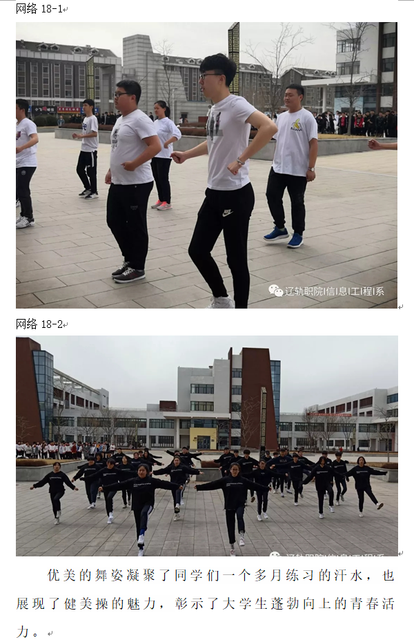 信息：健美操4.png