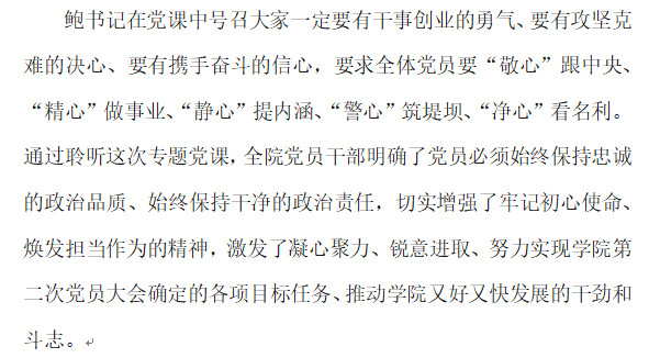 丁：党课2.png