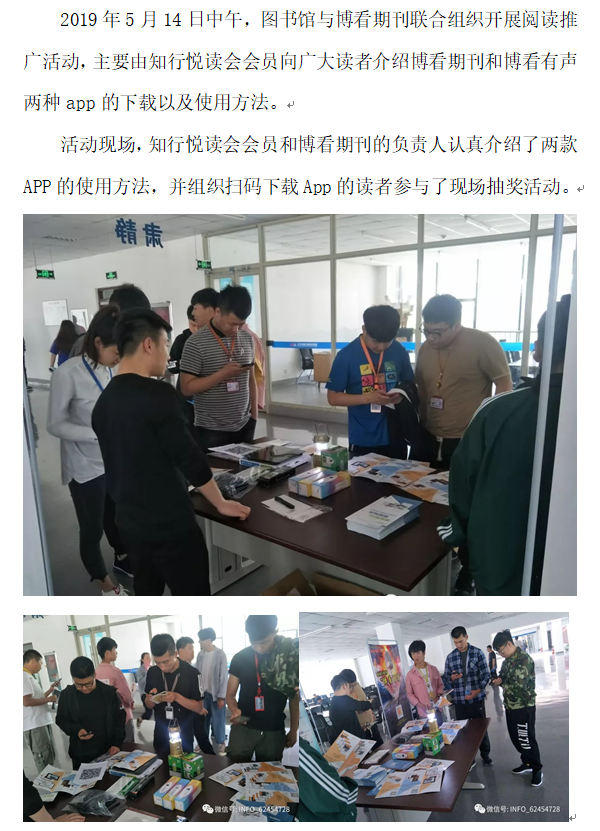 信息中心：博看1.png