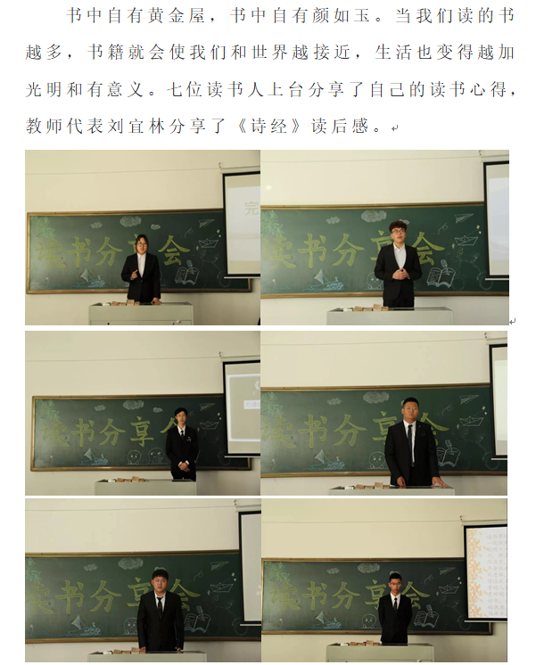 宣传：读书分享会2.png