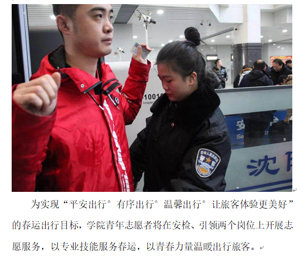 团委：春运5.png