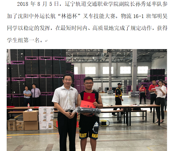 叉车大赛1.png