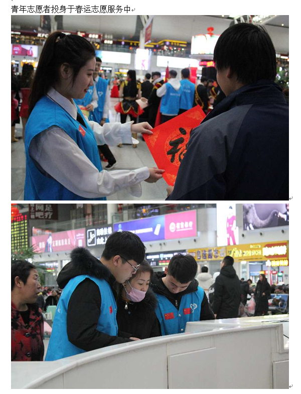 团委：春运4.png