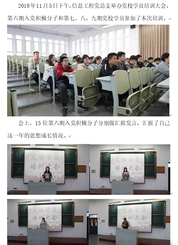 信息：党校学员1.png
