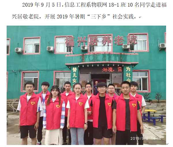 信息：敬老院1.png