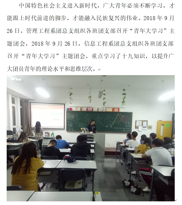 信息：青年大学习.png
