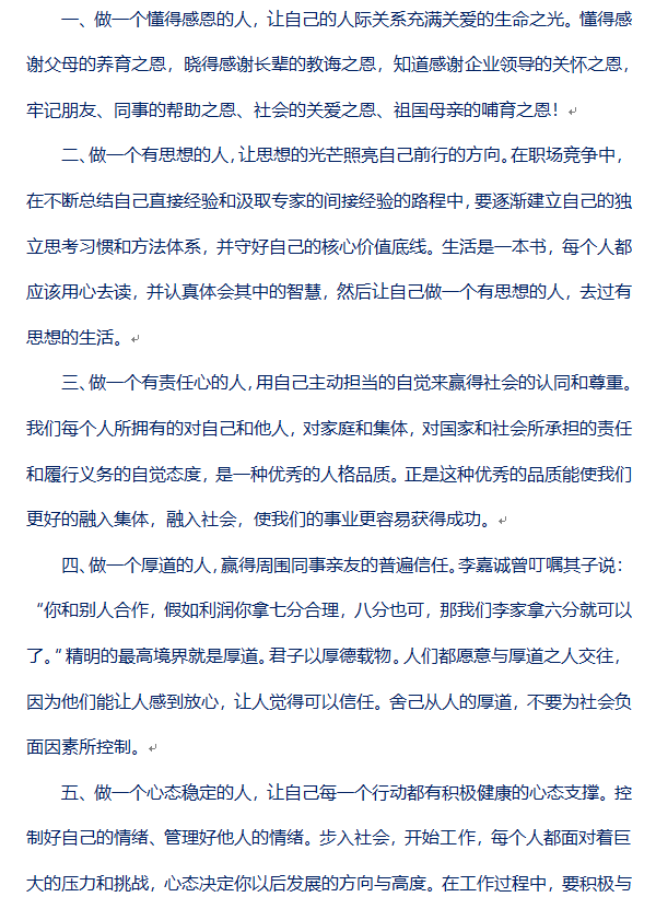 宣传：毕业典礼2.png