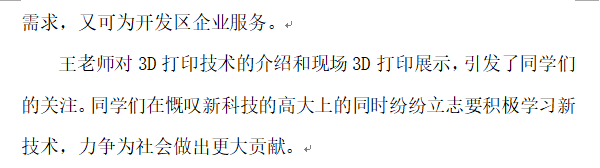 参观3D打印2.png