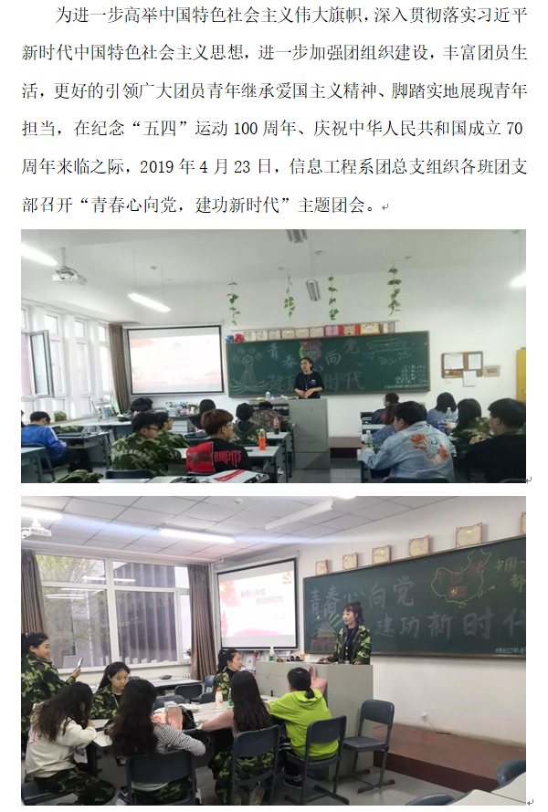信息：主题团会1.png