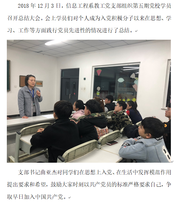 信息：总结大会.png