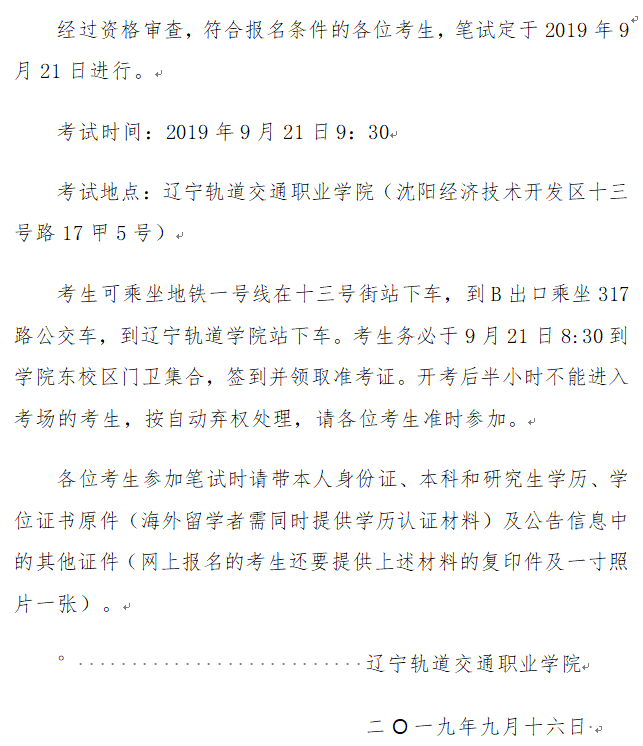 笔试.png