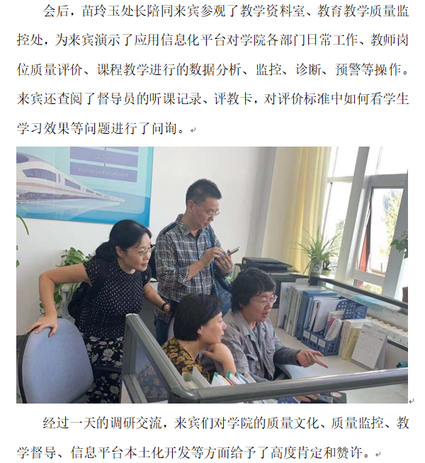 质监处：来访2.png