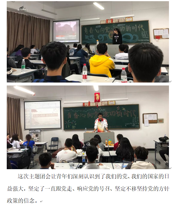 信息：主题团会2.png