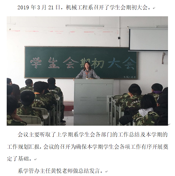 机械：学生会会.png