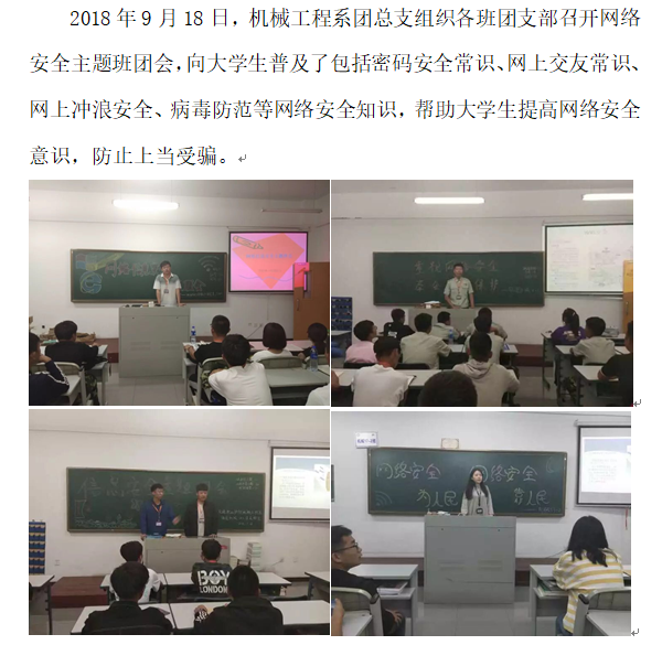 机械：网络安全会.png