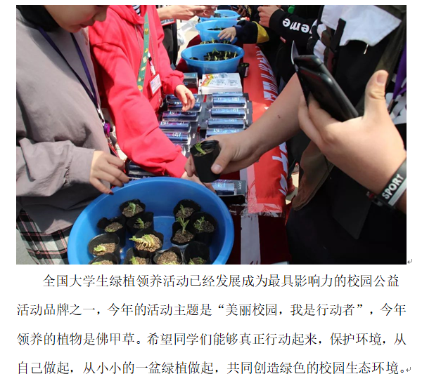 团委：领养3.png
