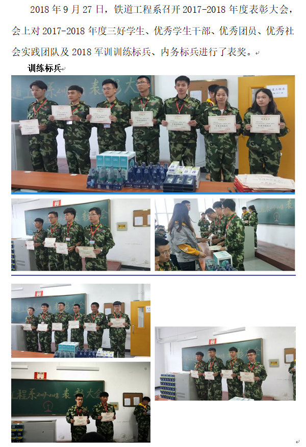 铁道：表彰1.png