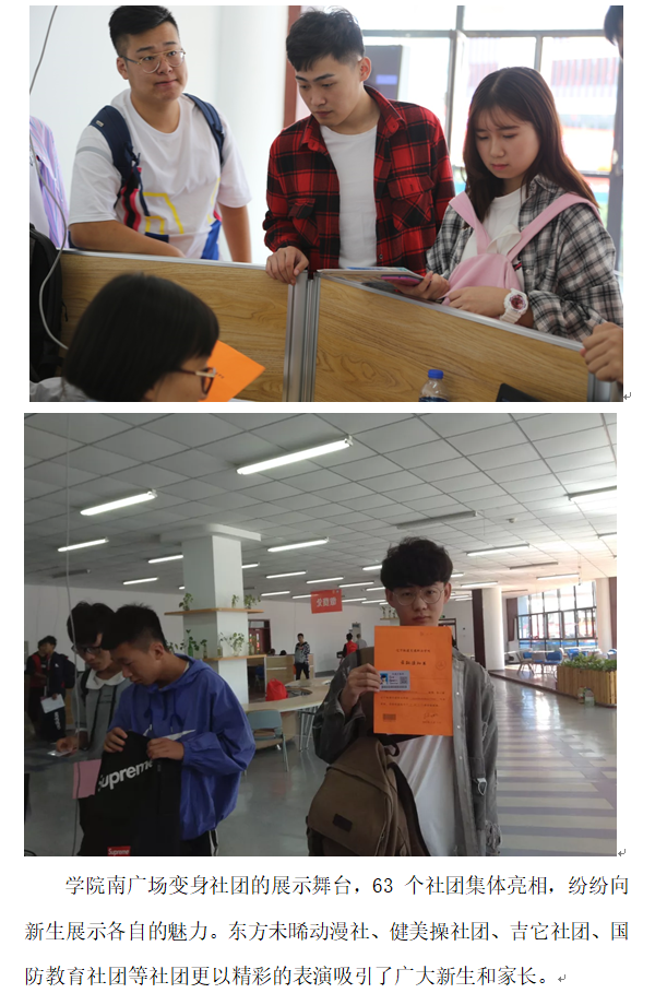 宣传部迎新5.png