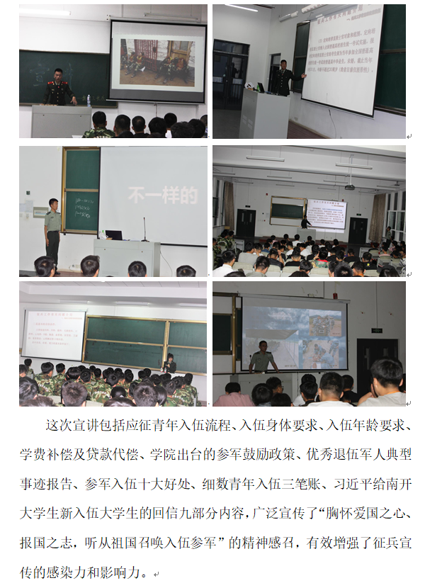 征兵政策2.png