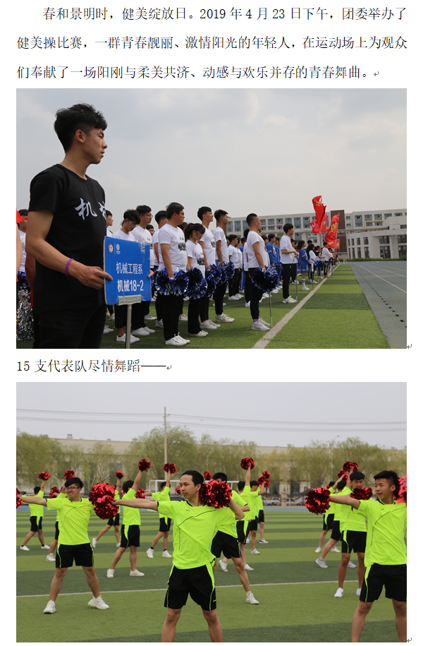 宣传：健美1.png