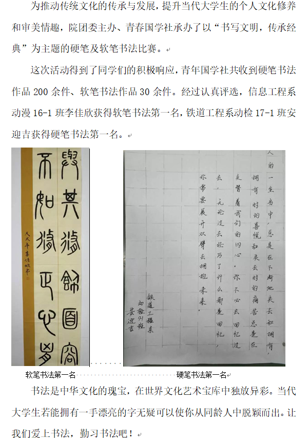 书法比赛.png