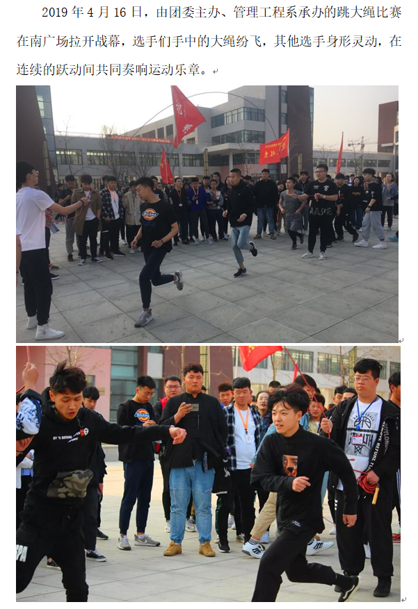 团委：跳大绳1.png