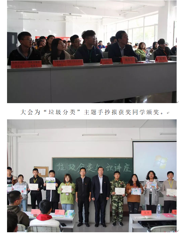 团委：垃圾分类3.png