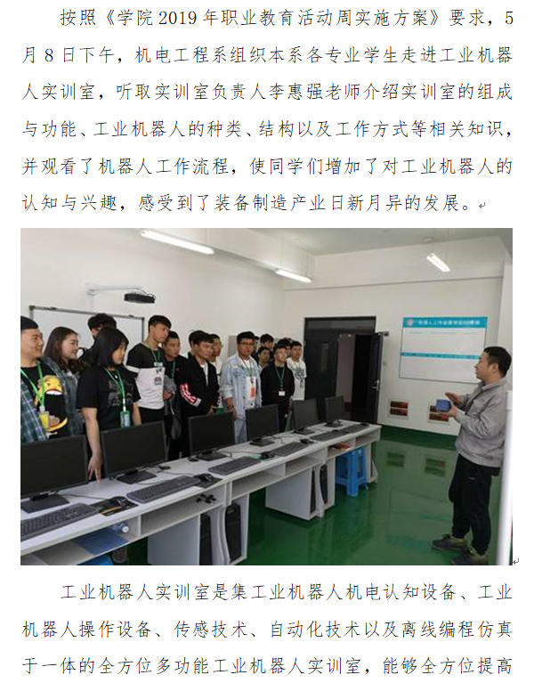 机电：特色实训室1.png