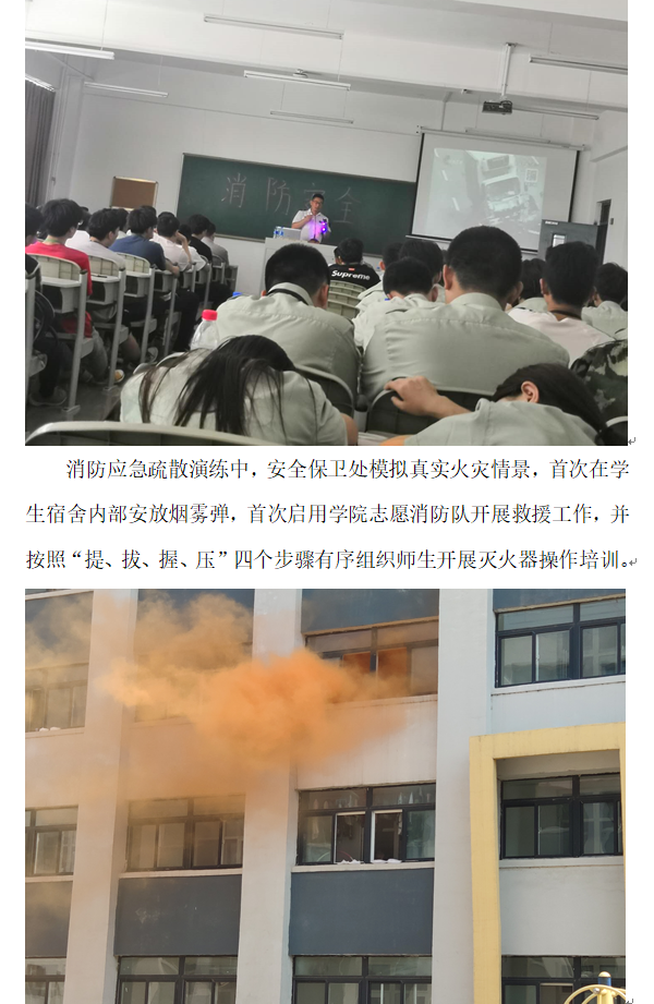 学生处：演练2.png