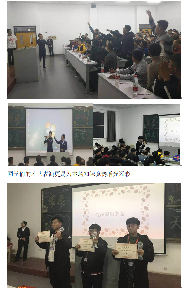 铁道工程系：知识竞赛2.png
