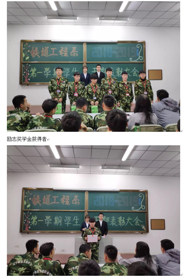 铁道：颁奖大会7.png
