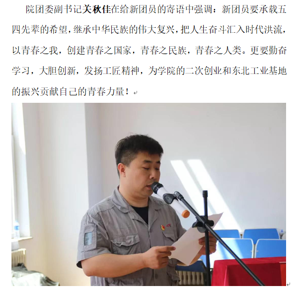 团委：入团6.png