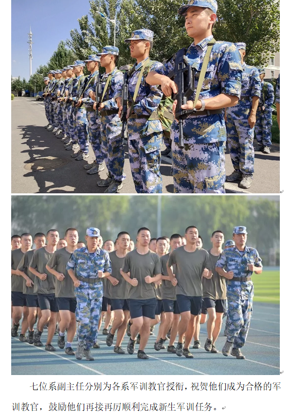 学生处：军训启动2.png