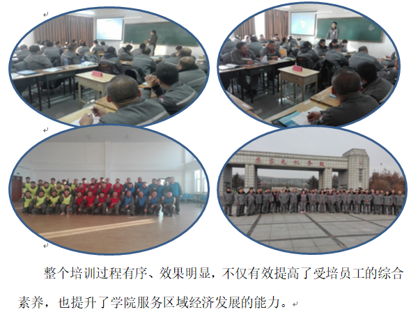 培训处：骨干人员培训2.png