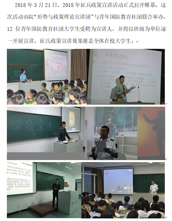 征兵政策1.png